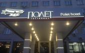 Туры в отель Полет