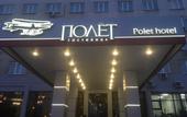 Туры в отель Полет