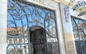 Туры в отель Ritsa