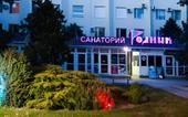 Туры в отель Родник санаторий