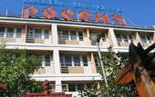 Туры в отель Россия