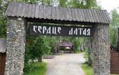Туры в отель Сердце Алтая