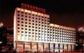 Туры в отель Beijing Huandao Boya