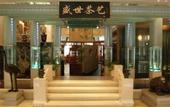 Туры в отель Beijing Huandao Boya
