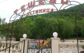 Туры в отель База отдыха Тешебс