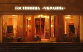 Туры в отель Украина