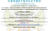 Туры в отель Чувашия Гостиница