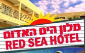 Туры в отель Red Sea Hotel