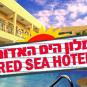 Туры в отель Red Sea Hotel, оператор Anex Tour