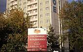 Туры в отель Владыкино