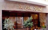 Туры в отель Eva Hotel