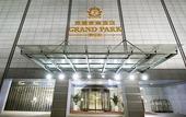 Туры в отель Grand Park (Сиань)
