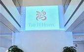 Туры в отель H Hotel