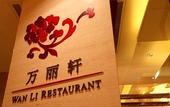 Туры в отель Renaissance Wuhan Hotel