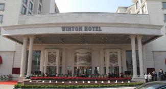 Weldon Hotel Guangzhou 5*