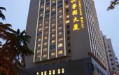 Туры в отель Yishiyuan Hotel
