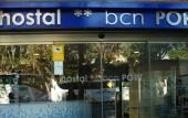 Туры в отель Hostal Bcn Port