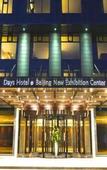 Туры в отель Ramada by Wyndham Beijing Airport
