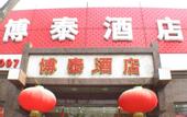 Туры в отель Botai