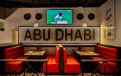 Туры в отель Holiday Inn Abu Dhabi