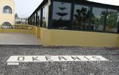 Туры в отель Okeanis Beach