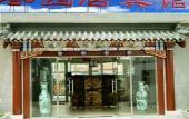 Туры в отель Hutong Inn Zaoyuanju Hotel