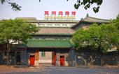 Туры в отель Jade Garden Hotel Beijing