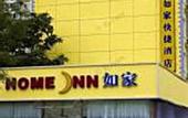 Туры в отель Home Inn Shuangjing Beijing