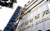 Туры в отель Times Holiday Hotel