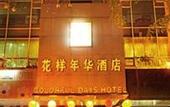 Туры в отель Colourful Days Hotel