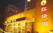 Туры в отель Red Coral Hotel Zhengzhou