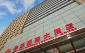 Туры в отель Hua Bin International