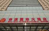 Туры в отель Hua Bin International