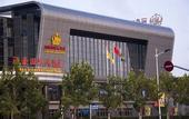 Туры в отель Lihao International Hotel