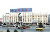 Туры в отель Jinglin Hotel Beijing