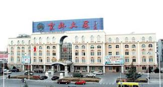 Jinglin Hotel Beijing 4*