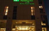 Туры в отель Holiday Inn Beijing Focus Square