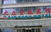 Туры в отель Airport Hotel Shanghai, Da Zhong
