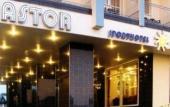Туры в отель Astor