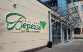Туры в отель Березка cанаторий