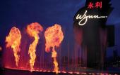 Туры в отель Wynn Macau