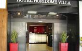 Туры в отель Horidome Villa Hotel Tokyo