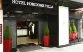 Туры в отель Horidome Villa Hotel Tokyo