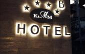 Туры в отель KMM Hotel
