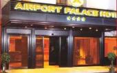 Туры в отель Airport Palace
