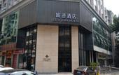 Туры в отель Xuelong Hotel Guangzhou