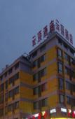 Туры в отель Yunding Hotel