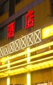 Туры в отель Yunding Hotel