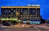 Туры в отель Byland Star Hotel