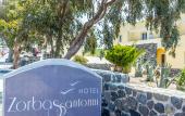 Туры в отель Zorbas Hotel Santorini